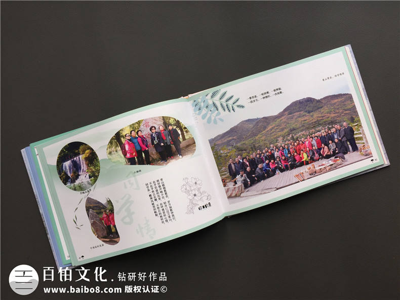 老三屆下鄉知青畢業(yè)45周年同學(xué)聯(lián)誼聚會(huì )紀念相冊制作-甘肅武都中學(xué)