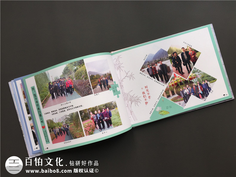 老三屆下鄉知青畢業(yè)45周年同學(xué)聯(lián)誼聚會(huì )紀念相冊制作-甘肅武都中學(xué)