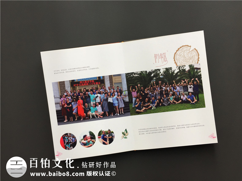 畢業(yè)30周年同學(xué)聚會(huì )紀念冊唯美文字分享，猛回首