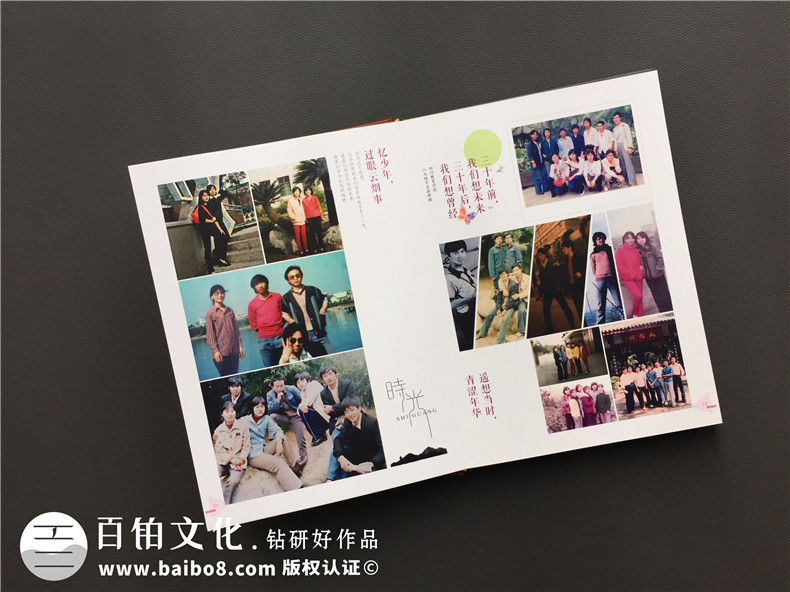 畢業(yè)30周年同學(xué)聚會(huì )紀念冊唯美文字分享，猛回首