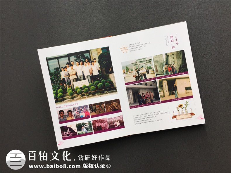 畢業(yè)30周年同學(xué)聚會(huì )紀念冊唯美文字分享，猛回首
