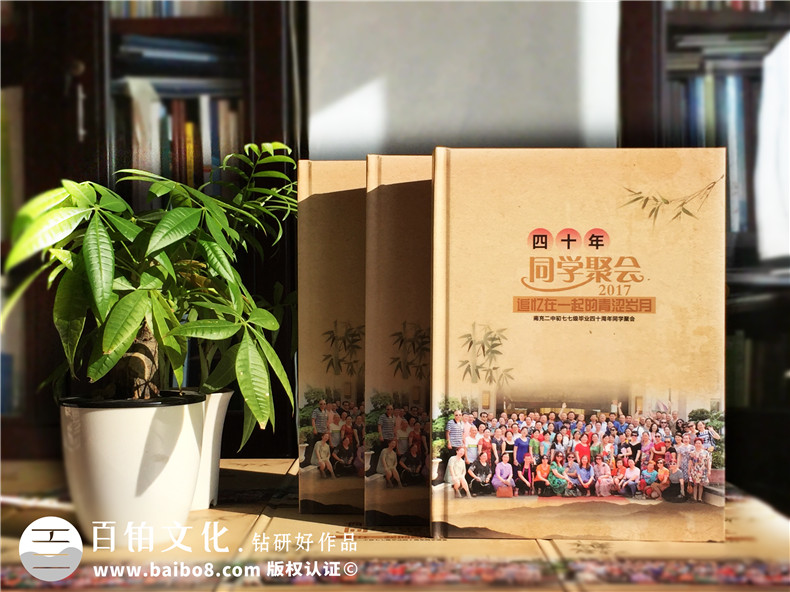 同學(xué)紀念冊-為40周年同窗聯(lián)誼會(huì )制作的祝福相冊/通訊錄-南充二中