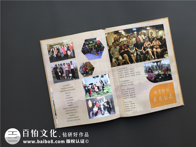 同學(xué)紀念冊-為40周年同窗聯(lián)誼會(huì )制作的祝福相冊/通訊錄-南充二中