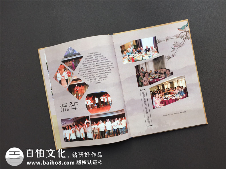 同學(xué)紀念冊-為40周年同窗聯(lián)誼會(huì )制作的祝福相冊/通訊錄-南充二中