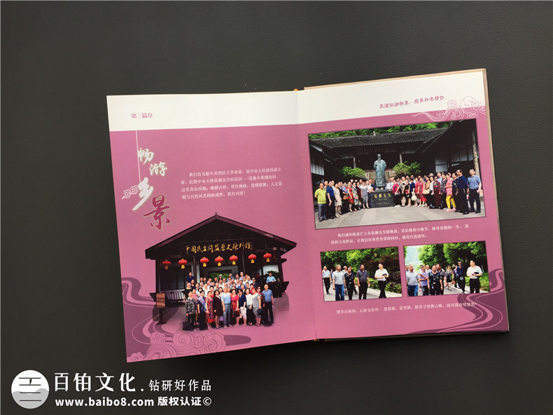 同學(xué)紀念冊-適合聚會(huì )送老師的禮物-西充太平中學(xué)