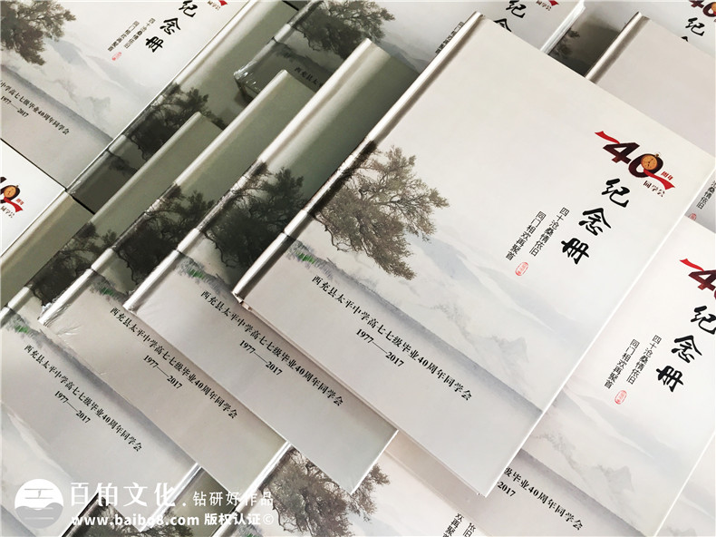 同學(xué)紀念冊-適合聚會(huì )送老師的禮物-西充太平中學(xué)