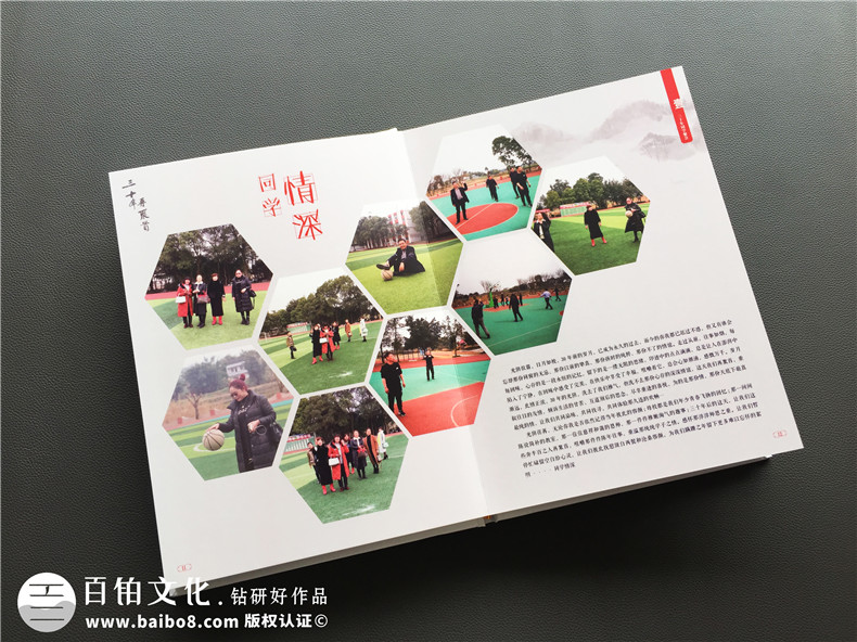 30周年同學(xué)聚會(huì )紀念冊案例展示及卷首語(yǔ)前言文字分享-自貢富順三中