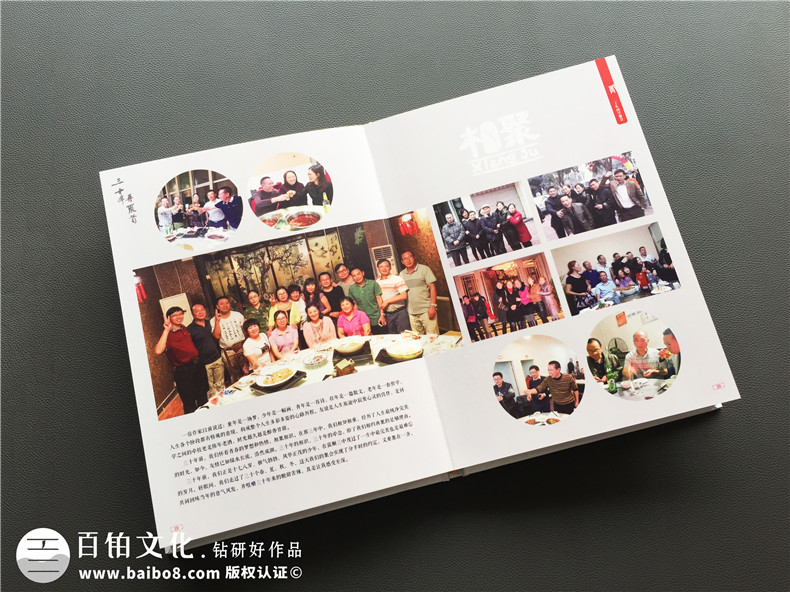 30周年同學(xué)聚會(huì )紀念冊案例展示及卷首語(yǔ)前言文字分享-自貢富順三中