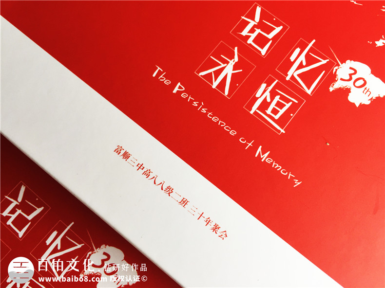 30周年同學(xué)聚會(huì )紀念冊案例展示及卷首語(yǔ)前言文字分享-自貢富順三中