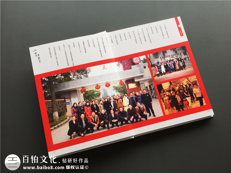 30周年同學(xué)聚會(huì )紀念冊案例展示及卷首語(yǔ)前言文字分享-自貢富順三中