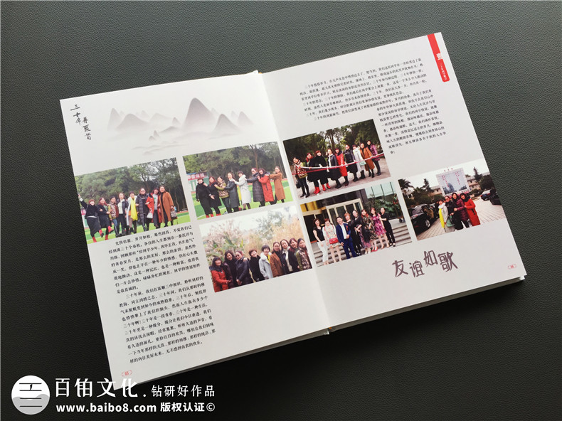 30周年同學(xué)聚會(huì )紀念冊案例展示及卷首語(yǔ)前言文字分享-自貢富順三中
