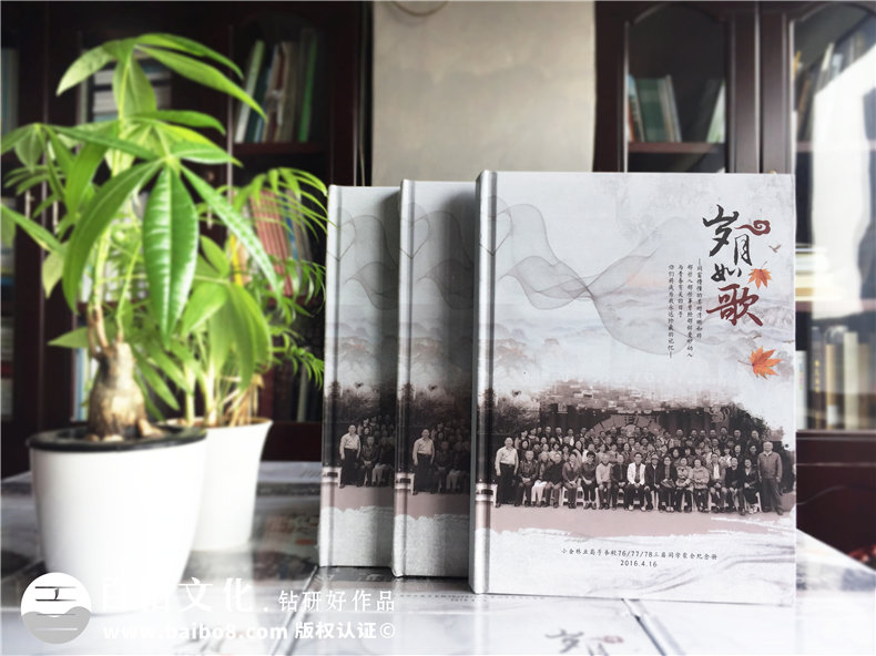 如何制作聚會(huì )紀念冊,同學(xué)會(huì )影集定做-四川阿壩州子弟校畢業(yè)40周年