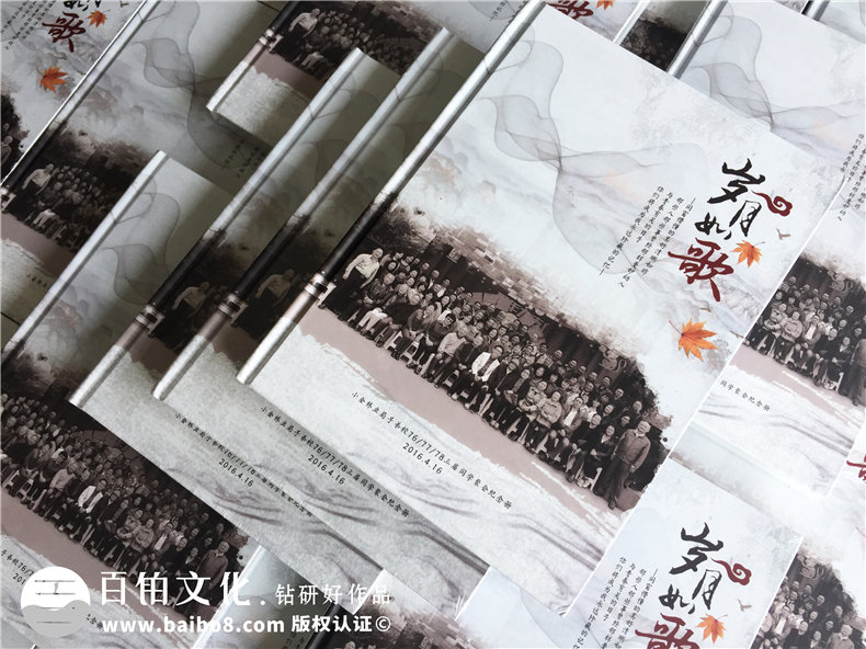 如何制作聚會(huì )紀念冊,同學(xué)會(huì )影集定做-四川阿壩州子弟校畢業(yè)40周年
