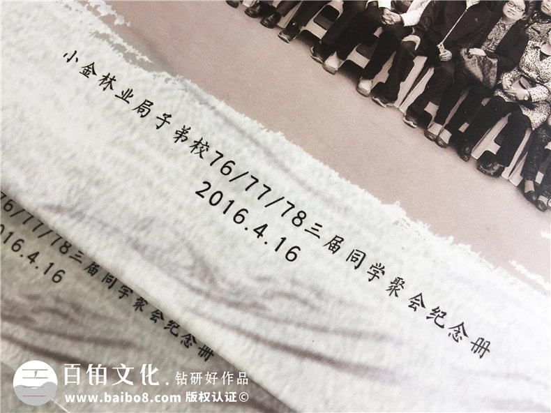如何制作聚會(huì )紀念冊,同學(xué)會(huì )影集定做-四川阿壩州子弟校畢業(yè)40周年