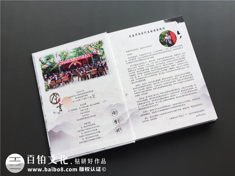 如何制作聚會(huì )紀念冊,同學(xué)會(huì )影集定做-四川阿壩州子弟校畢業(yè)40周年