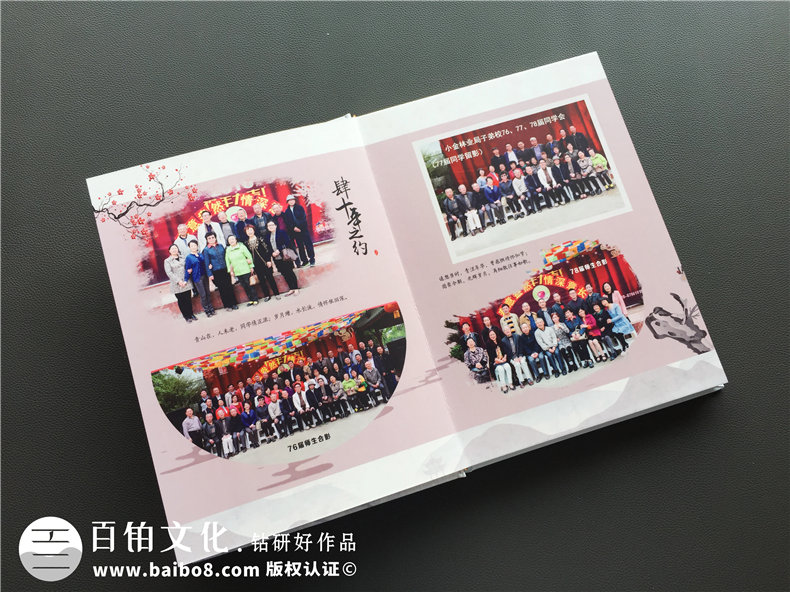 如何制作聚會(huì )紀念冊,同學(xué)會(huì )影集定做-四川阿壩州子弟校畢業(yè)40周年