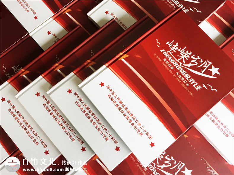 戰友聚會(huì )紀念冊應該放入哪些內容-規劃戰友聚會(huì )紀念冊的內容