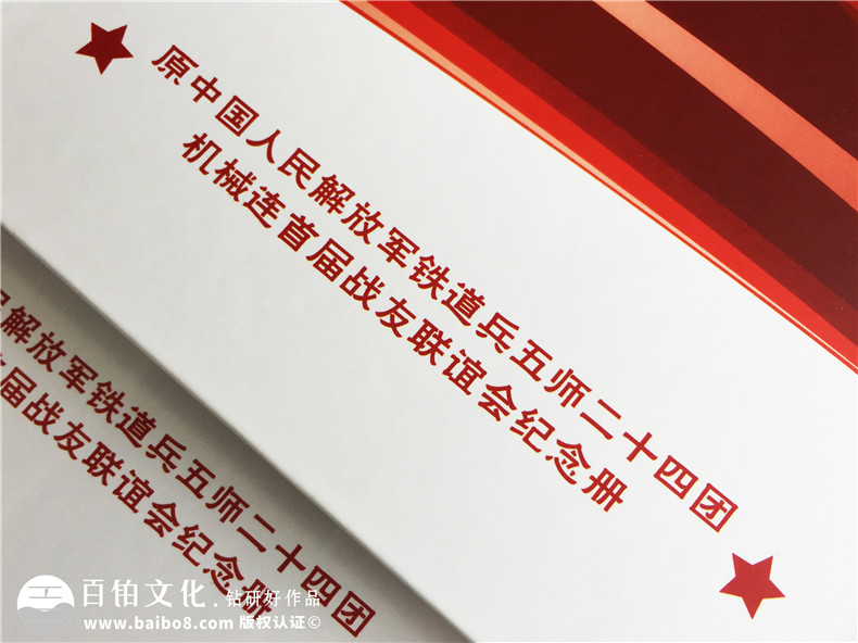 老戰友聚會(huì )紀念冊定制-退伍軍人戰友聯(lián)誼會(huì )相冊