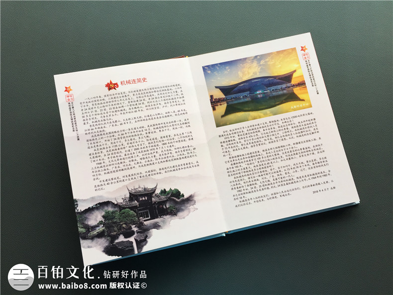 老戰友聚會(huì )紀念冊定制-退伍軍人戰友聯(lián)誼會(huì )相冊