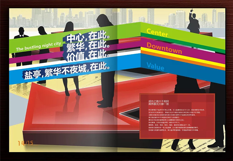 【高端樓書(shū)設計制作】售樓處房地產(chǎn)宣傳畫(huà)冊怎么做高檔簡(jiǎn)約大氣!