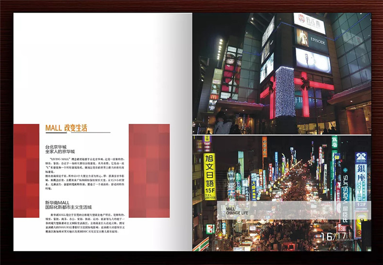 【高端樓書(shū)設計制作】售樓處房地產(chǎn)宣傳畫(huà)冊怎么做高檔簡(jiǎn)約大氣!