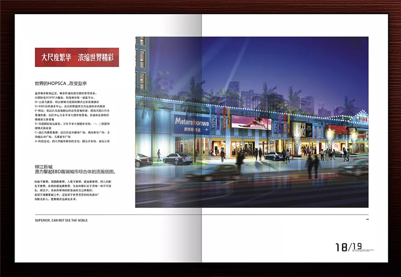 【高端樓書(shū)設計制作】售樓處房地產(chǎn)宣傳畫(huà)冊怎么做高檔簡(jiǎn)約大氣!