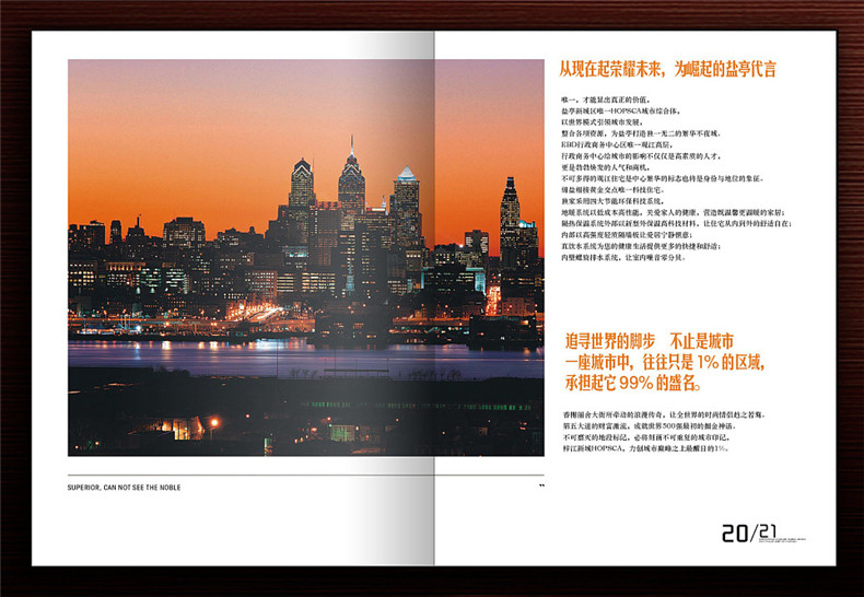 【高端樓書(shū)設計制作】售樓處房地產(chǎn)宣傳畫(huà)冊怎么做高檔簡(jiǎn)約大氣!