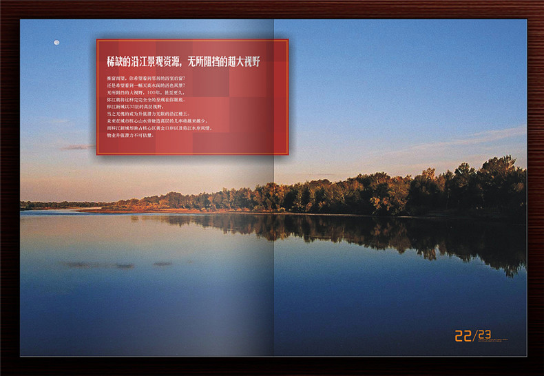 【高端樓書(shū)設計制作】售樓處房地產(chǎn)宣傳畫(huà)冊怎么做高檔簡(jiǎn)約大氣!