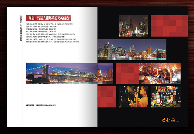 【高端樓書(shū)設計制作】售樓處房地產(chǎn)宣傳畫(huà)冊怎么做高檔簡(jiǎn)約大氣!