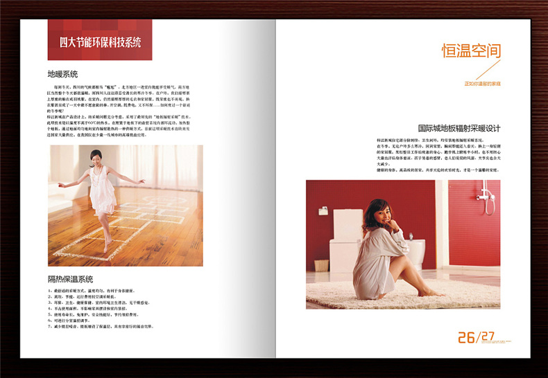 【高端樓書(shū)設計制作】售樓處房地產(chǎn)宣傳畫(huà)冊怎么做高檔簡(jiǎn)約大氣!