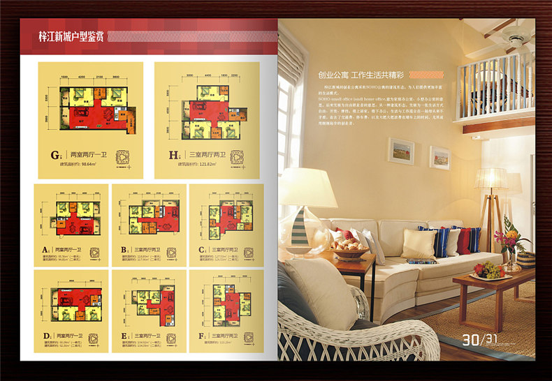 【高端樓書(shū)設計制作】售樓處房地產(chǎn)宣傳畫(huà)冊怎么做高檔簡(jiǎn)約大氣!