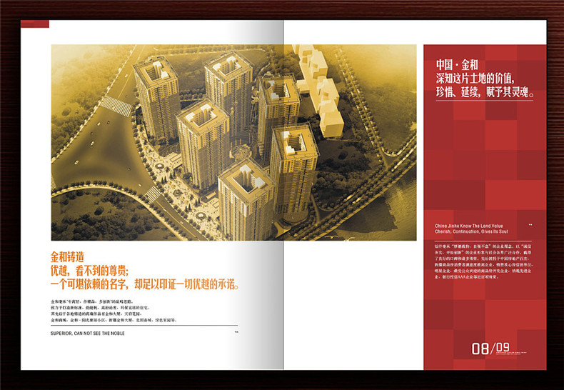 【高端樓書(shū)設計制作】售樓處房地產(chǎn)宣傳畫(huà)冊怎么做高檔簡(jiǎn)約大氣!
