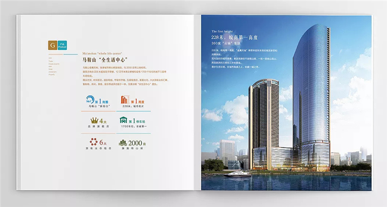 商業(yè)廣場(chǎng)樓書(shū)設計-房地產(chǎn)企業(yè)招商投資宣傳畫(huà)冊設計制作案例賞析!