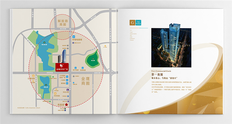 商業(yè)廣場(chǎng)樓書(shū)設計-房地產(chǎn)企業(yè)招商投資宣傳畫(huà)冊設計制作案例賞析!