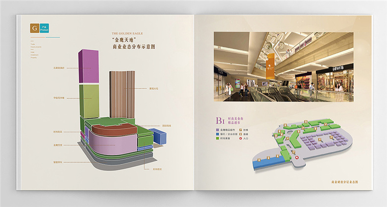 商業(yè)廣場(chǎng)樓書(shū)設計-房地產(chǎn)企業(yè)招商投資宣傳畫(huà)冊設計制作案例賞析!