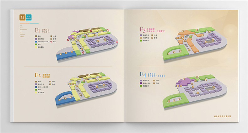 商業(yè)廣場(chǎng)樓書(shū)設計-房地產(chǎn)企業(yè)招商投資宣傳畫(huà)冊設計制作案例賞析!
