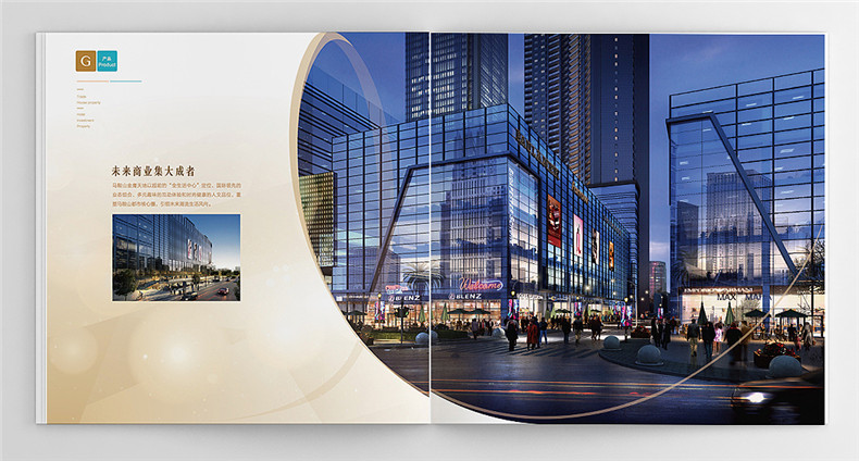 商業(yè)廣場(chǎng)樓書(shū)設計-房地產(chǎn)企業(yè)招商投資宣傳畫(huà)冊設計制作案例賞析!