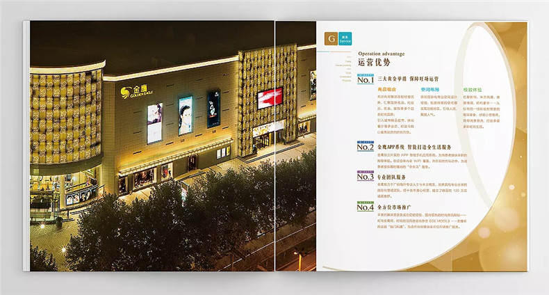 商業(yè)廣場(chǎng)樓書(shū)設計-房地產(chǎn)企業(yè)招商投資宣傳畫(huà)冊設計制作案例賞析!