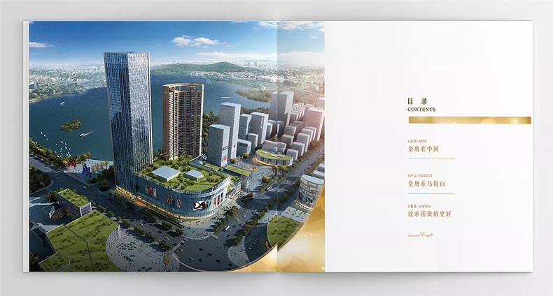 高端樓書(shū)設計-房地產(chǎn)樓書(shū)畫(huà)冊制作的方法
