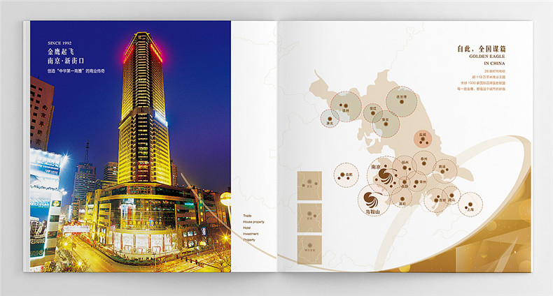 商業(yè)廣場(chǎng)樓書(shū)設計-房地產(chǎn)企業(yè)招商投資宣傳畫(huà)冊設計制作案例賞析!