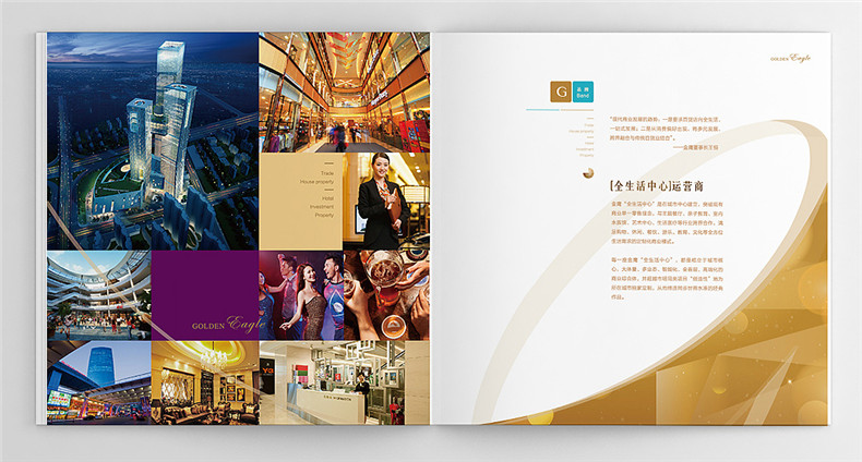 招商宣傳畫(huà)冊設計-招商畫(huà)冊方案及其內容（下篇）