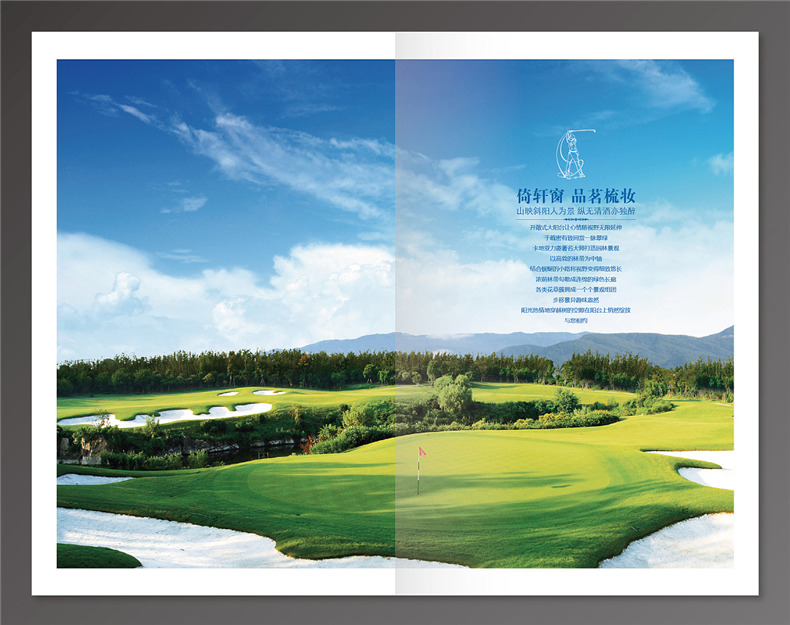 地產(chǎn)樓書(shū)設計之花園洋房戶(hù)型圖宣傳單設計 不要過(guò)于迷戀異形樓書(shū)!