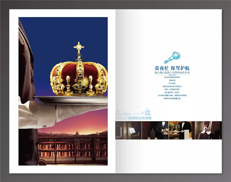 地產(chǎn)樓書(shū)設計之花園洋房戶(hù)型圖宣傳單設計 不要過(guò)于迷戀異形樓書(shū)!