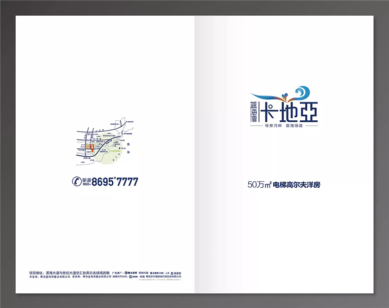 地產(chǎn)樓書(shū)設計之花園洋房戶(hù)型圖宣傳單設計 不要過(guò)于迷戀異形樓書(shū)!