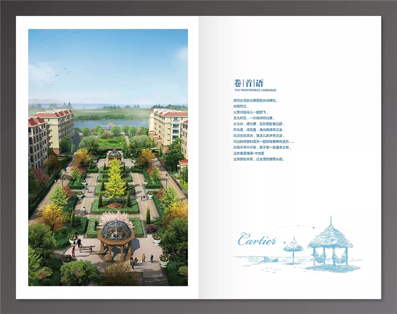 地產(chǎn)樓書(shū)設計之花園洋房戶(hù)型圖宣傳單設計 不要過(guò)于迷戀異形樓書(shū)!