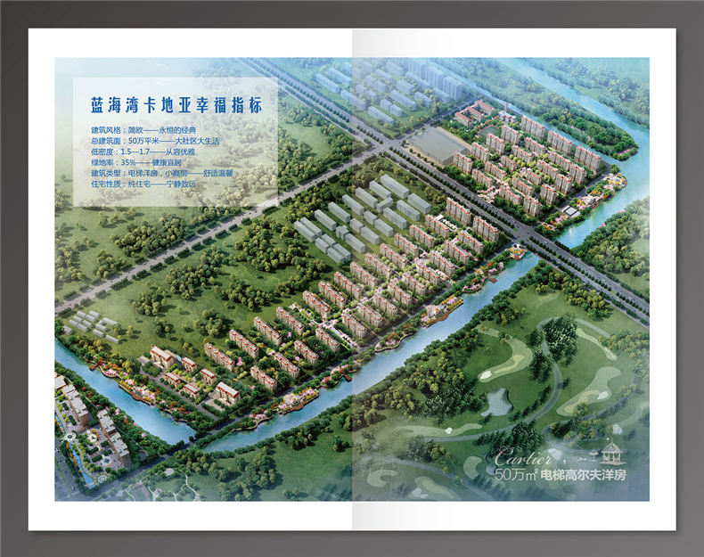 地產(chǎn)樓書(shū)設計之花園洋房戶(hù)型圖宣傳單設計 不要過(guò)于迷戀異形樓書(shū)!