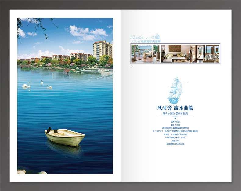 地產(chǎn)樓書(shū)設計之花園洋房戶(hù)型圖宣傳單設計 不要過(guò)于迷戀異形樓書(shū)!