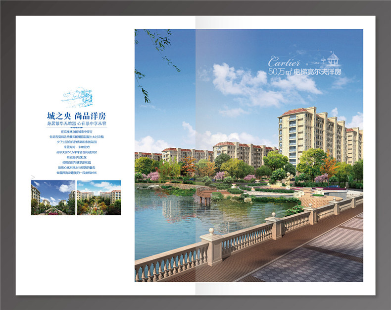 地產(chǎn)樓書(shū)設計之花園洋房戶(hù)型圖宣傳單設計 不要過(guò)于迷戀異形樓書(shū)!