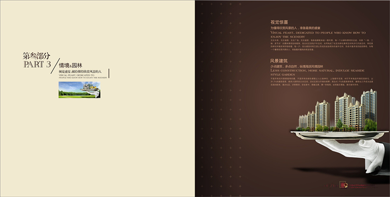 樓書(shū)設計欣賞-樓書(shū)設計公司的房地產(chǎn)樓書(shū)設計案例