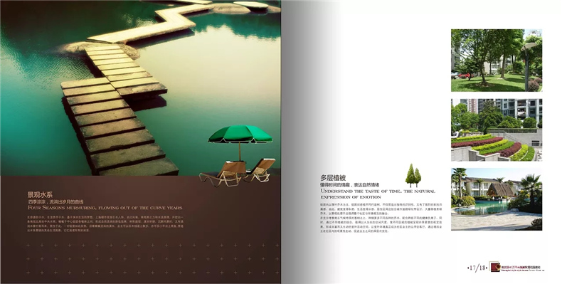 樓書(shū)設計欣賞-樓書(shū)設計公司的房地產(chǎn)樓書(shū)設計案例